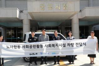 후원물품 기탁식