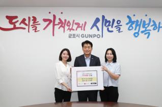 후원물품 기탁식