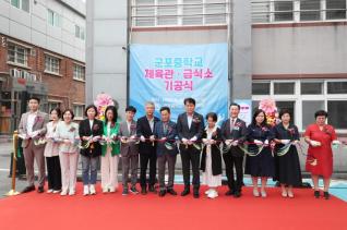 군포중학교 실내체육관 기공식