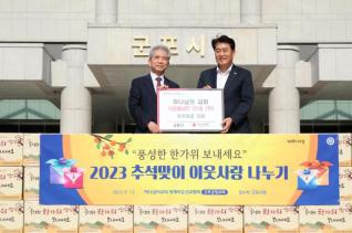 후원물품 기탁식