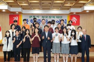 성오장학재단 장학증서 수여식