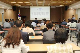 청렴추진단회의 및 교육