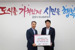 국민건강보험공단 군포지사 후원금 기탁식