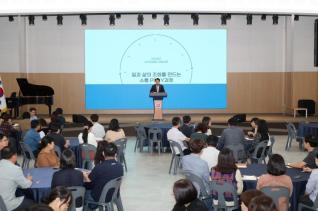 공직자 역량강화 교육