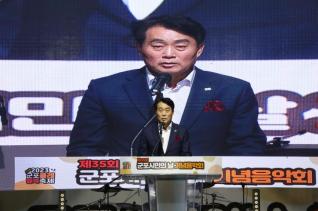 제35회 군포시민의 날 기념식 및 음악회