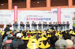 늘푸른노인복지관 개관8주년 기념행사