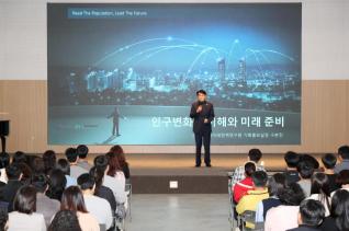 찾아가는 인구교육