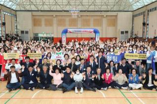 군포여성 한마음대회