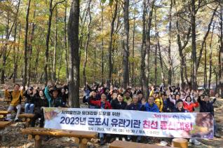 유관기관 친선 등산대회