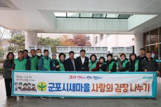 저소득 독거노인 김장김치 나눔