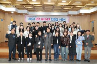 청년날개인턴십 수료식