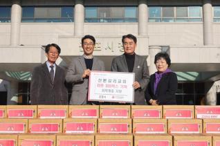 후원물품 기탁식