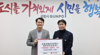 후원물품 기탁식