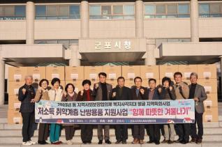 후원물품 기탁식