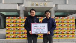 후원물품 기탁식