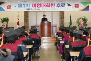 농협 여성대학원 수료식