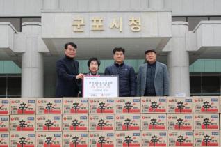 후원물품 기탁식