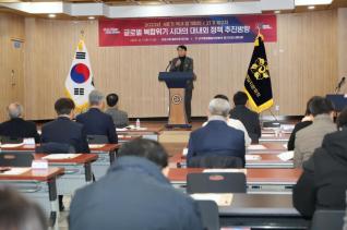 민주평화통일자문회의 4분기 정기회의