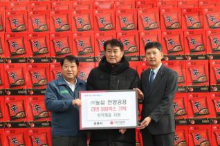 후원물품 기탁식