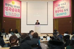 평생학습 성과공유회