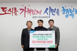 후원물품 기탁식