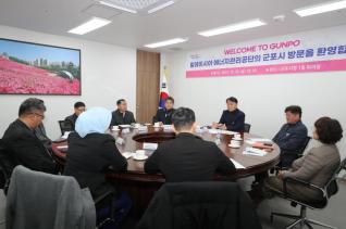 말레이시아 에너지관리공단 방문단 접견