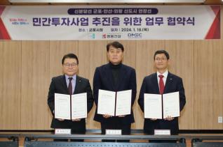 신분당선 연장선 민자사업 추진 업무협약식