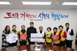 적십자 특별회지 전달식