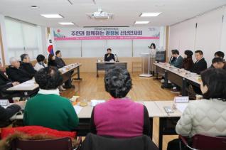 광정동 방문 신년인사회