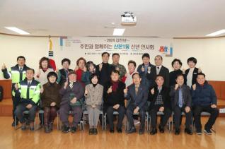 산본1동 방문 신년인사회