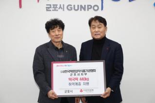 후원물품 기탁식