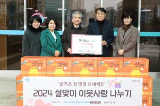 후원물품 기탁식