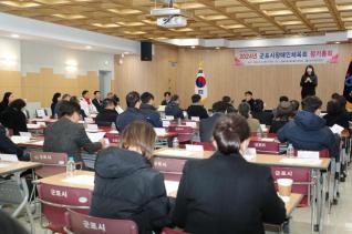 군포시장애인체육회 정기총회