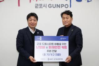 후원물품 기탁식