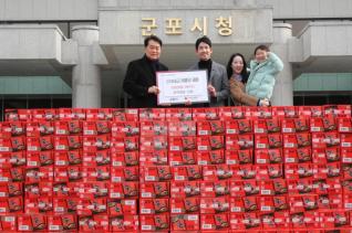 후원물품 기탁식