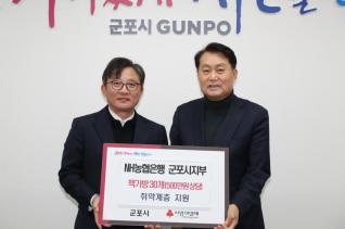 후원물품 기탁식