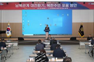 민주평통 군포시협의회 정기회의