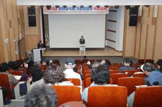 일반음식점 기존영업자 위생교육