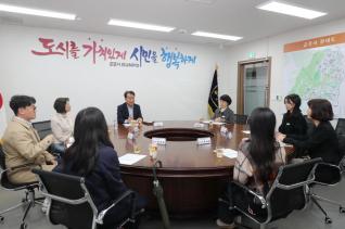 민원담당공무원과의 간담회