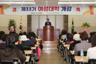 제33기 여성대학 개강식