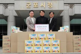 후원물품 기탁식