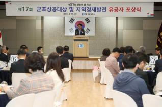 제51회 상공의 날 기념식