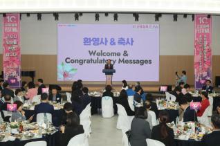 군포철쭉축제 축하사절단 환영만찬