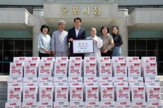 후원물품 기탁식