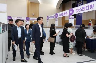군포시 일자리박람회