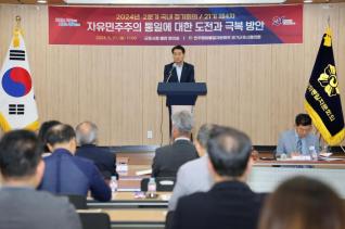 민주평통 군포시협의회 정기회의