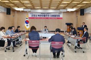 군포시 북한이탈주민 지원협의회