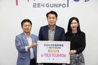 군포사랑장학회 장학기금 출연