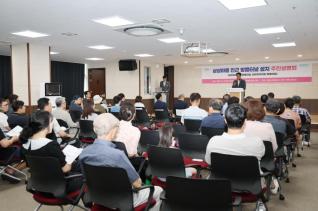 삼성마을 인근 방음터널 설치 주민설명회