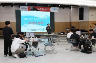 청소년 정책해커톤 대회